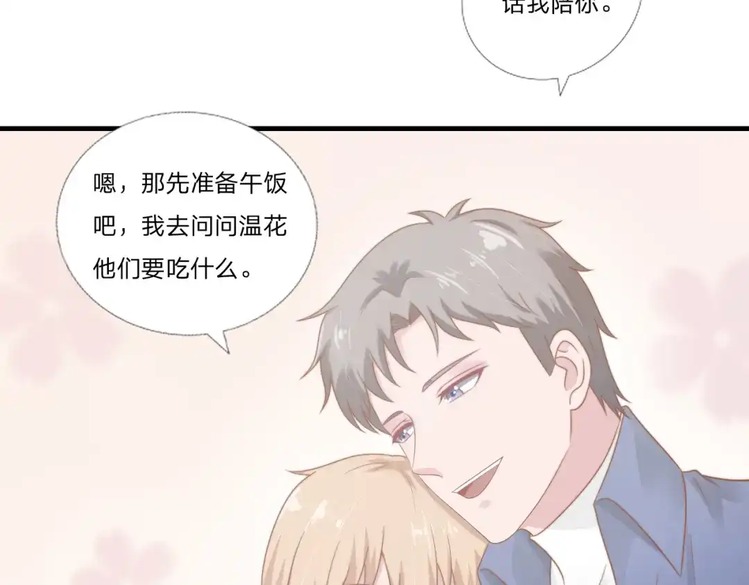 《飞行星球》第56话 偶像 第19页