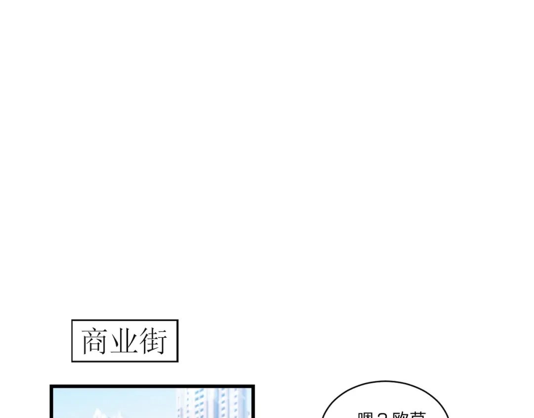 《飞行星球》第56话 偶像 第38页