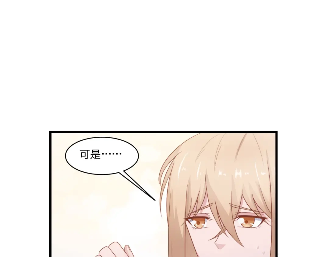《飞行星球》第56话 偶像 第46页