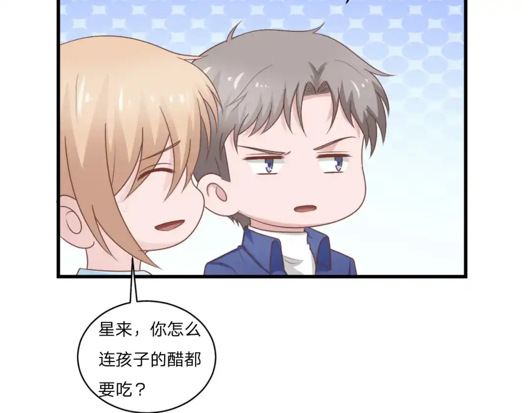 《飞行星球》第56话 偶像 第22页