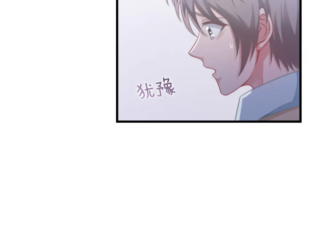 《飞行星球》第56话 偶像 第70页