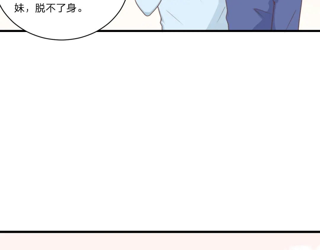 《飞行星球》第56话 偶像 第35页