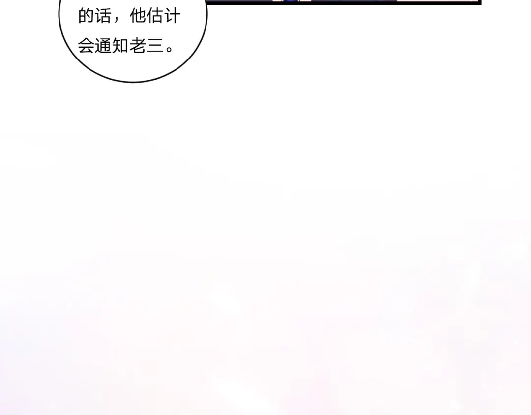 《飞行星球》第56话 偶像 第57页