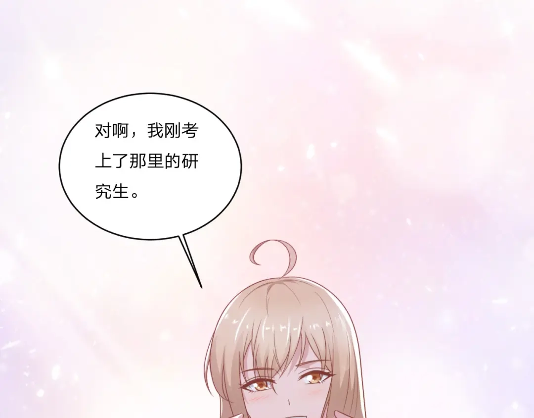 《飞行星球》第56话 偶像 第58页