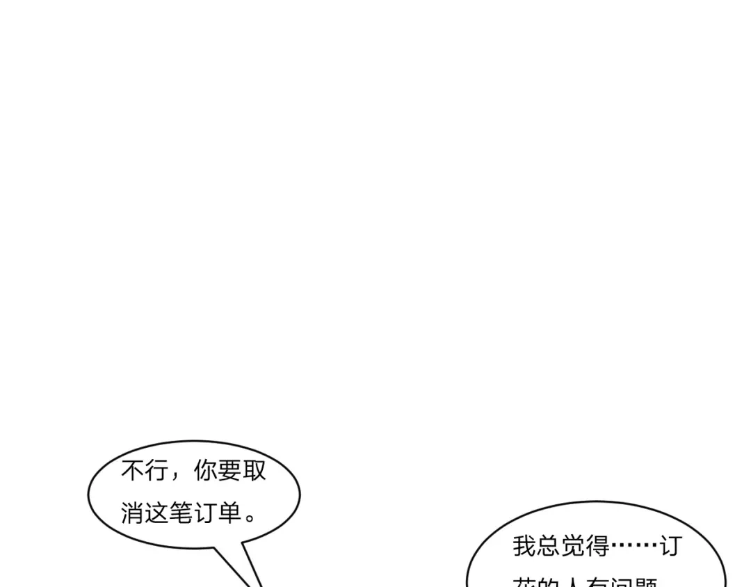《飞行星球》第56话 偶像 第5页