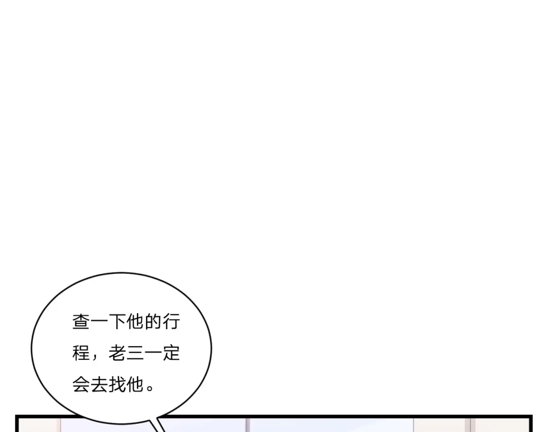 《飞行星球》第56话 偶像 第41页