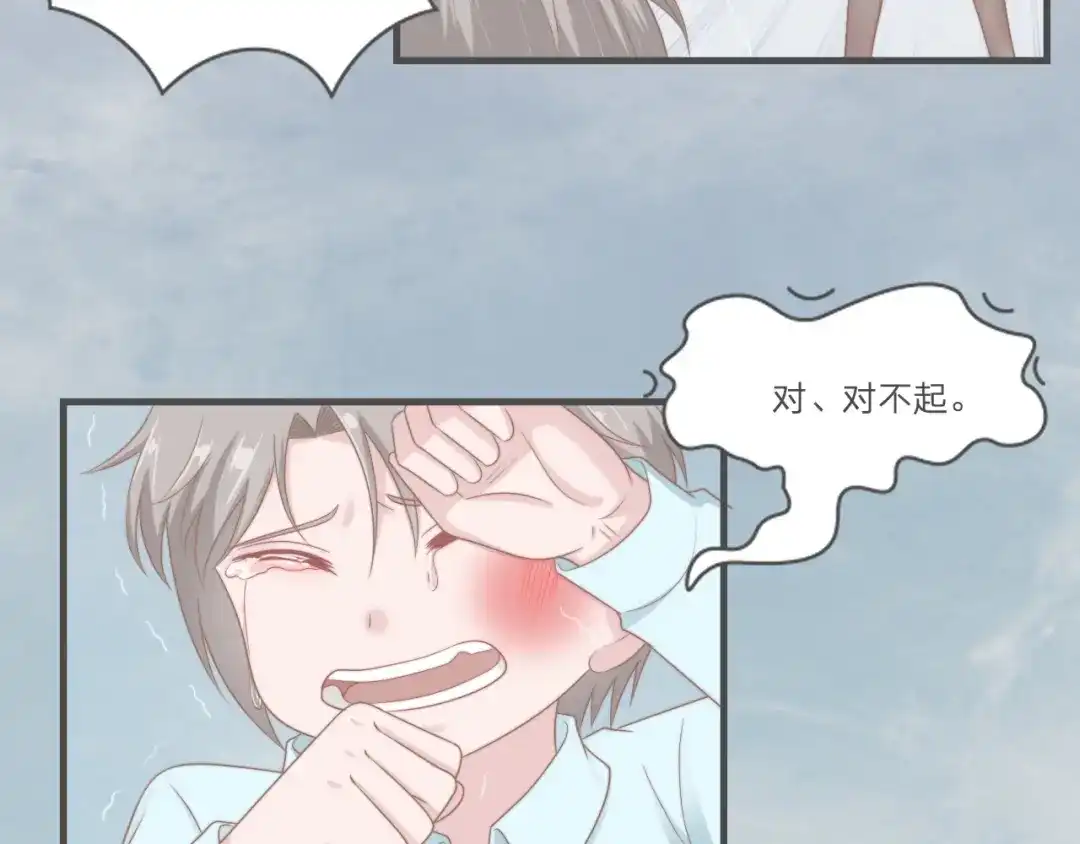 《飞行星球》第56话 偶像 第73页
