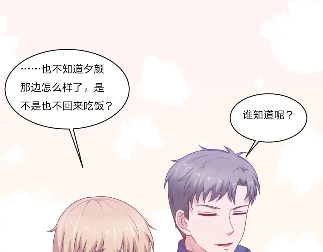 《飞行星球》第56话 偶像 第36页