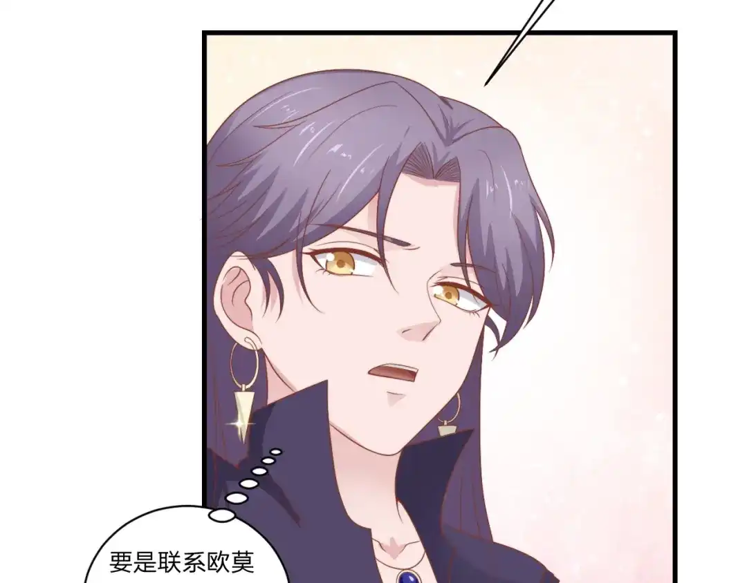 《飞行星球》第56话 偶像 第56页
