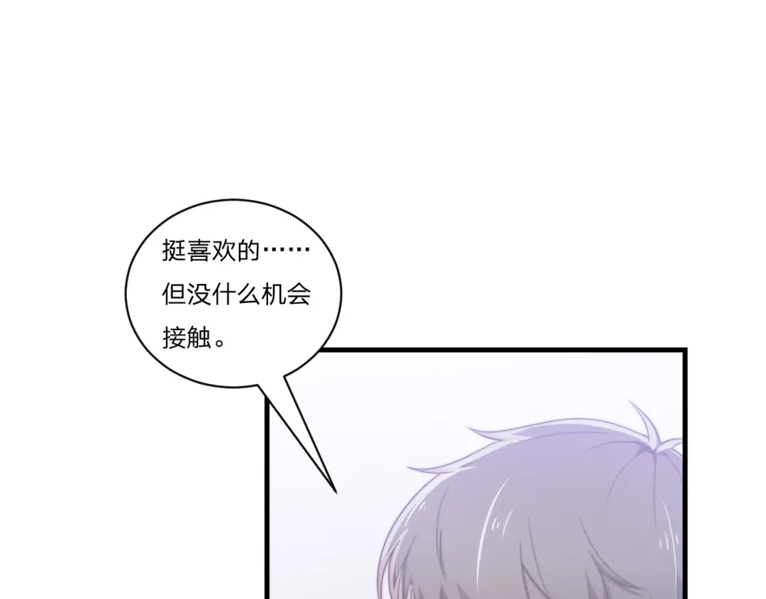 《飞行星球》第56话 偶像 第69页