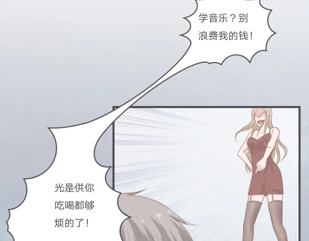 《飞行星球》第56话 偶像 第72页