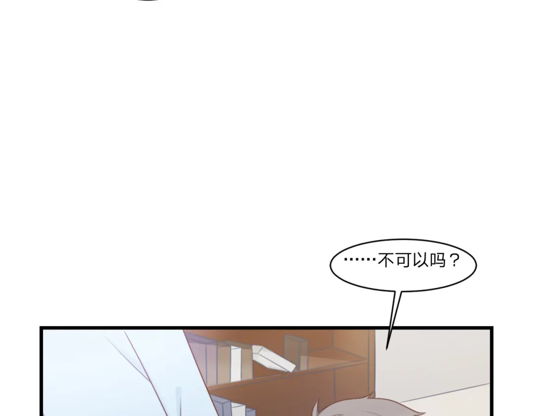 《飞行星球》第56话 偶像 第23页