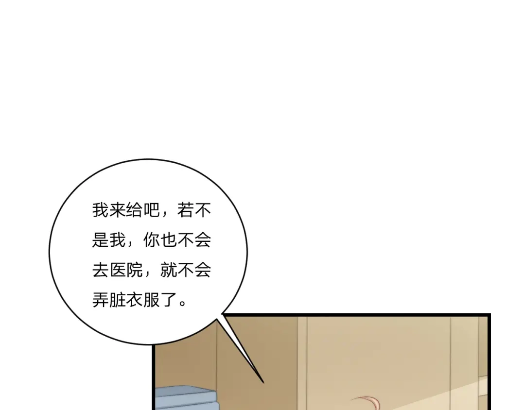《飞行星球》第57话 初遇 第15页
