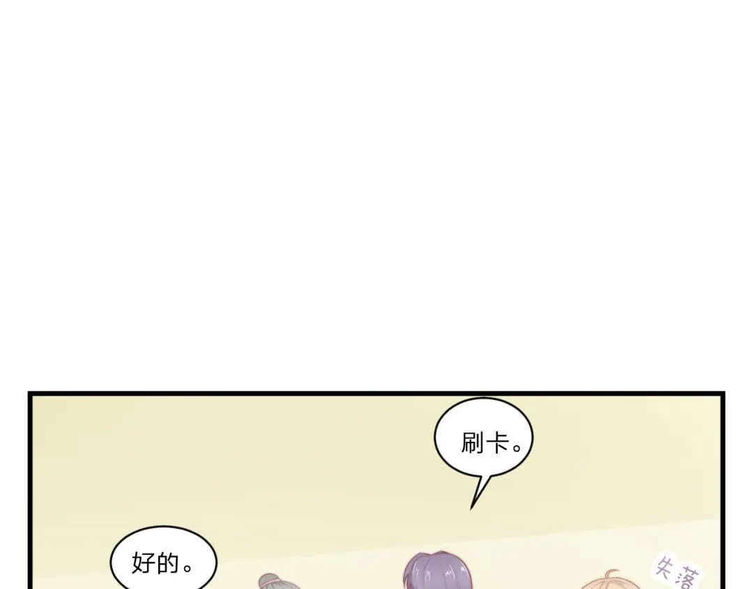 《飞行星球》第57话 初遇 第19页