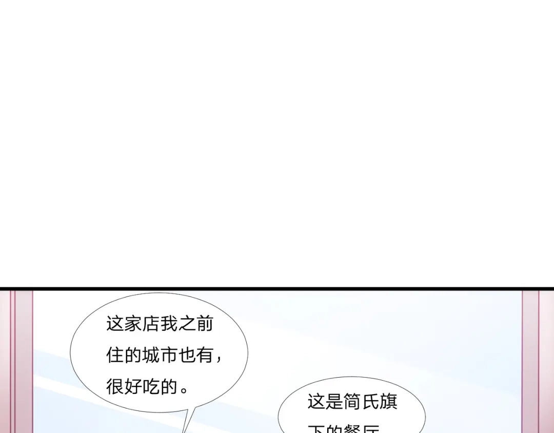 《飞行星球》第57话 初遇 第41页