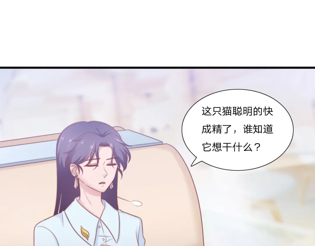 《飞行星球》第57话 初遇 第61页