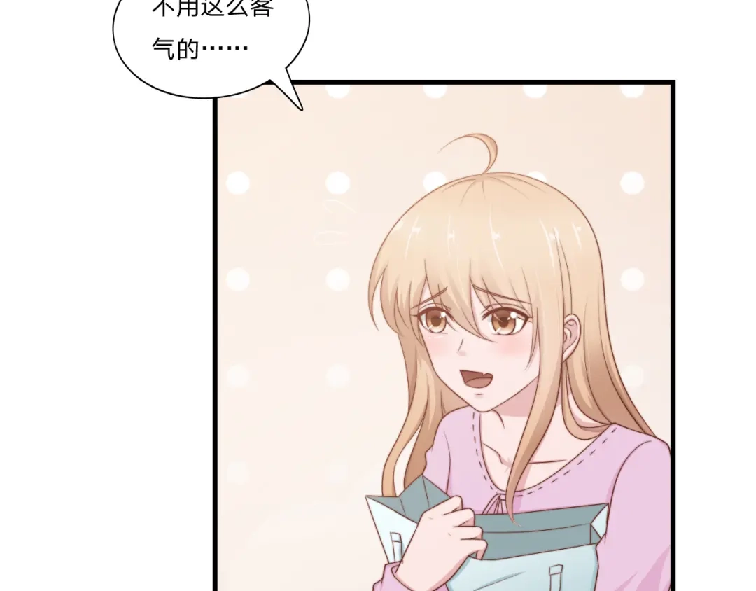 《飞行星球》第57话 初遇 第33页