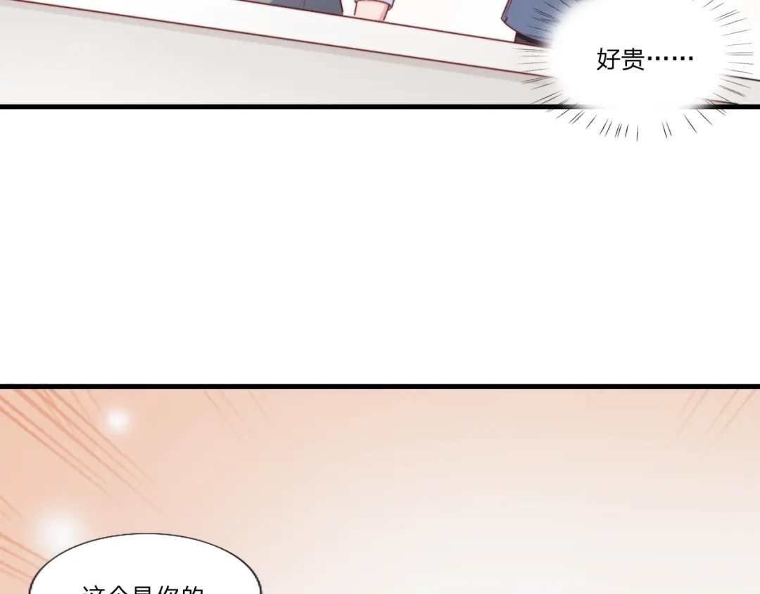 《飞行星球》第57话 初遇 第28页