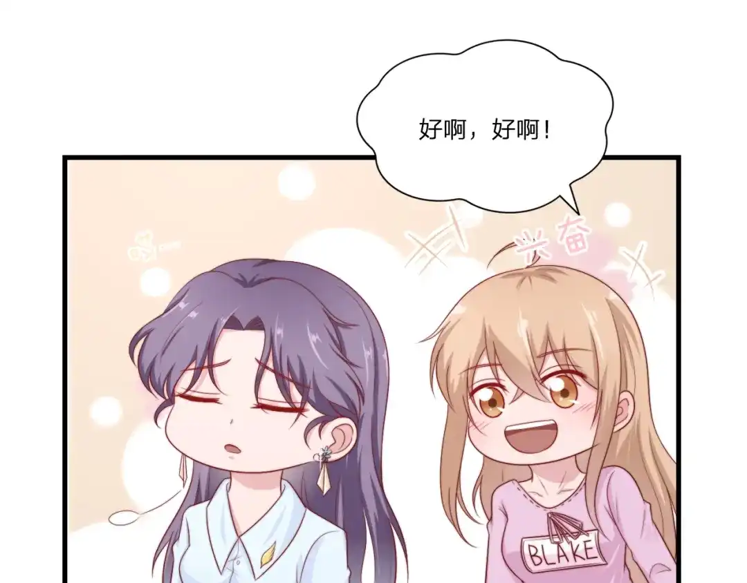《飞行星球》第57话 初遇 第25页