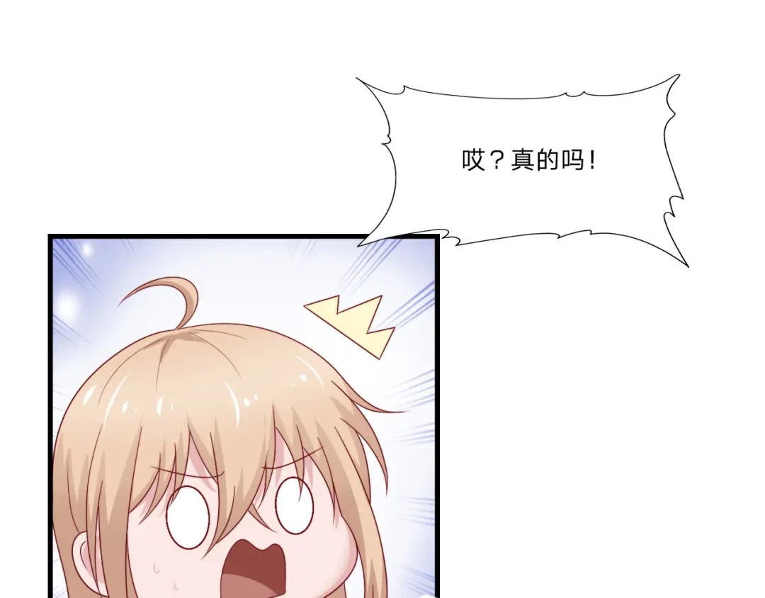 《飞行星球》第57话 初遇 第43页