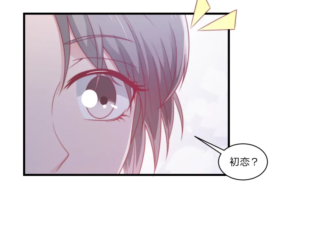 《飞行星球》第57话 初遇 第73页