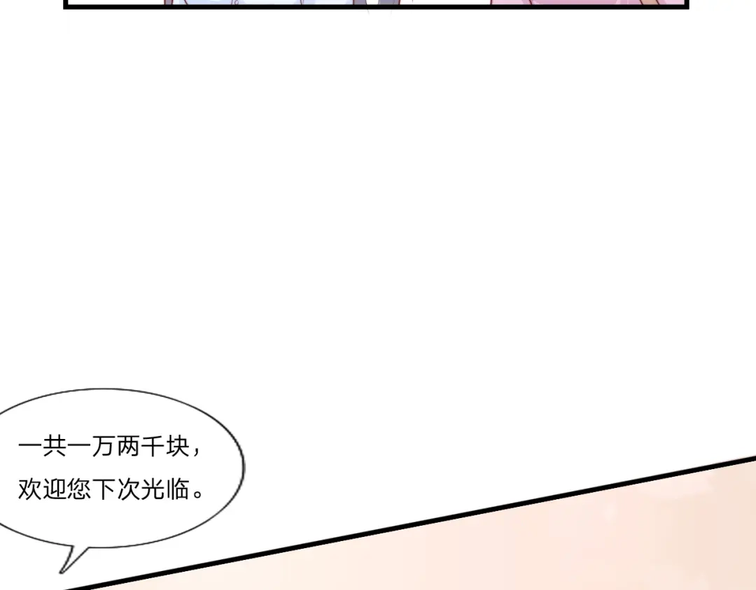 《飞行星球》第57话 初遇 第26页