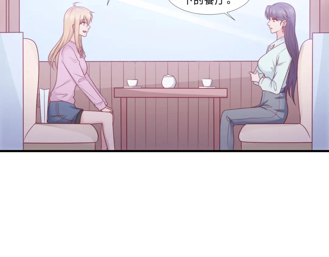 《飞行星球》第57话 初遇 第42页