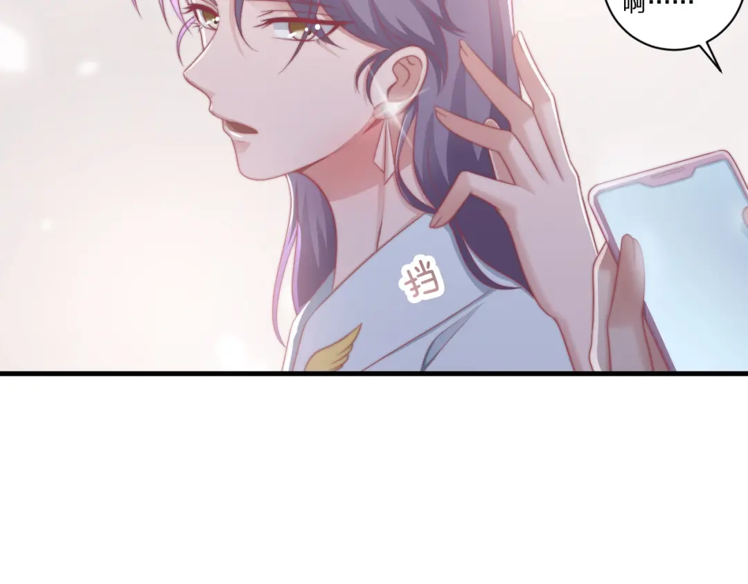 《飞行星球》第57话 初遇 第18页