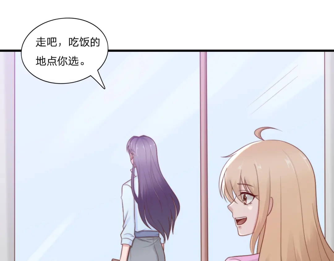《飞行星球》第57话 初遇 第35页