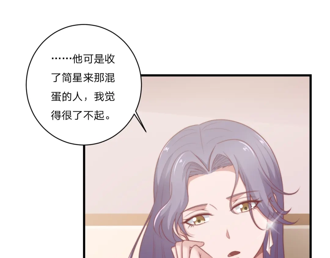 《飞行星球》第57话 初遇 第51页