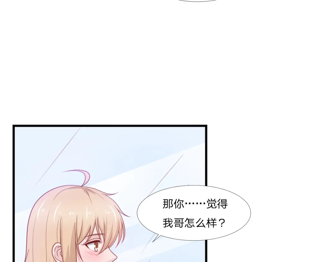 《飞行星球》第57话 初遇 第49页