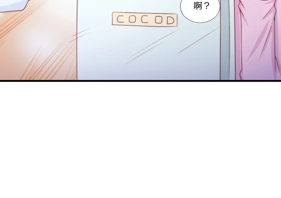 《飞行星球》第57话 初遇 第30页