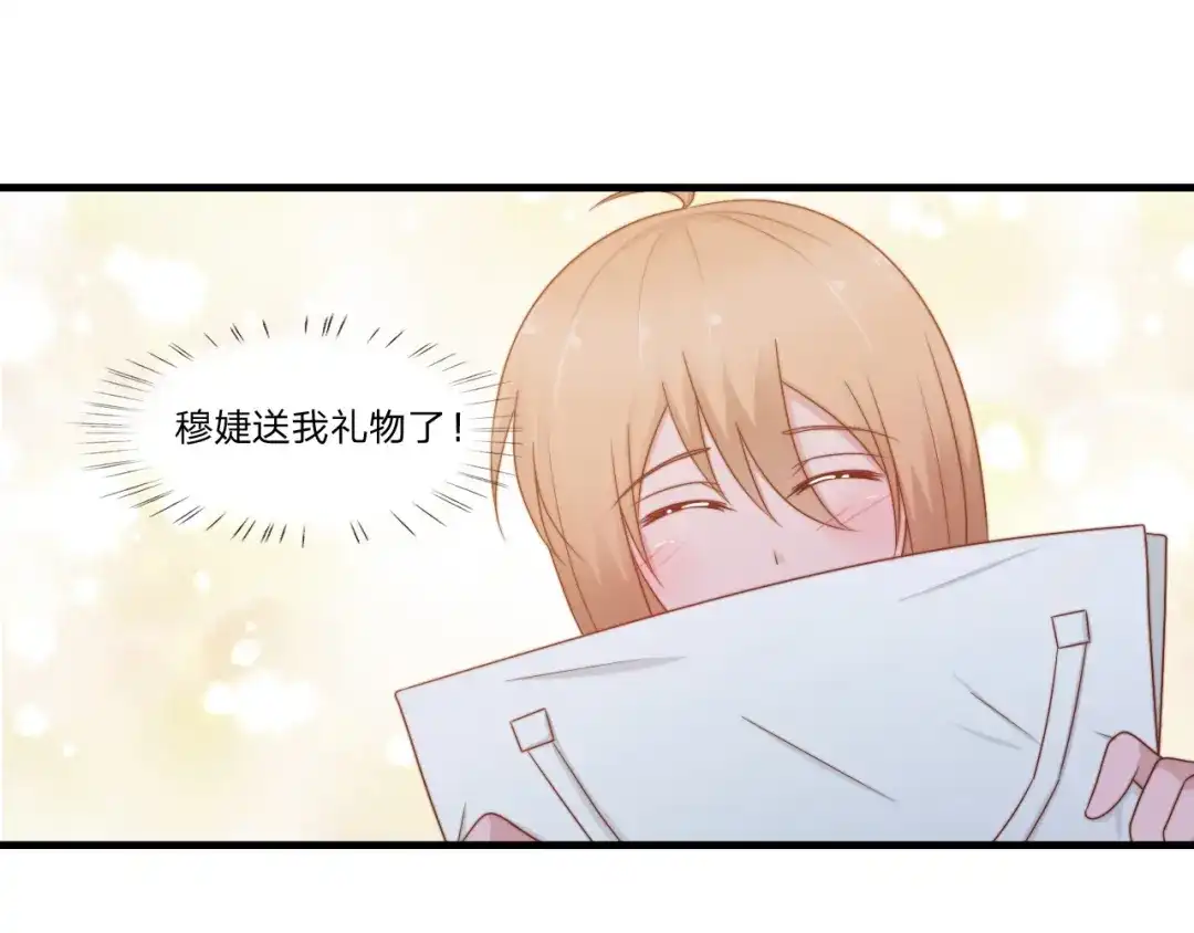 《飞行星球》第57话 初遇 第37页