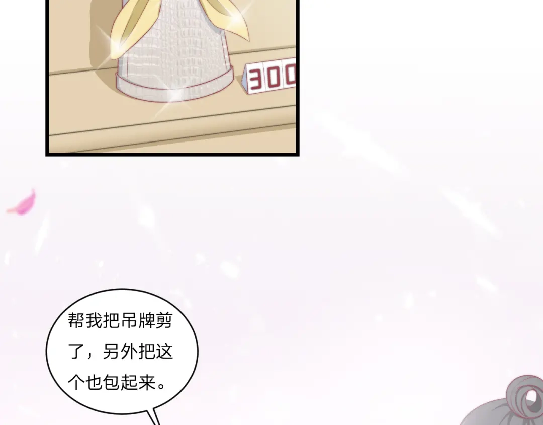 《飞行星球》第57话 初遇 第12页