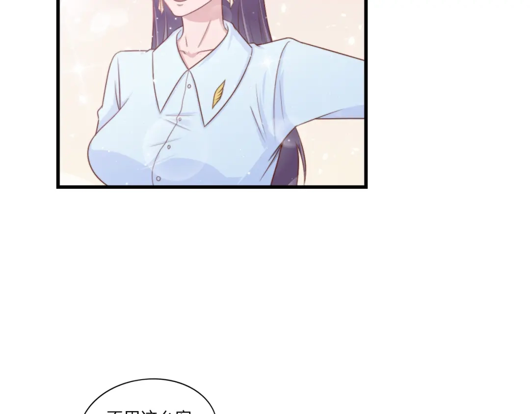 《飞行星球》第57话 初遇 第32页