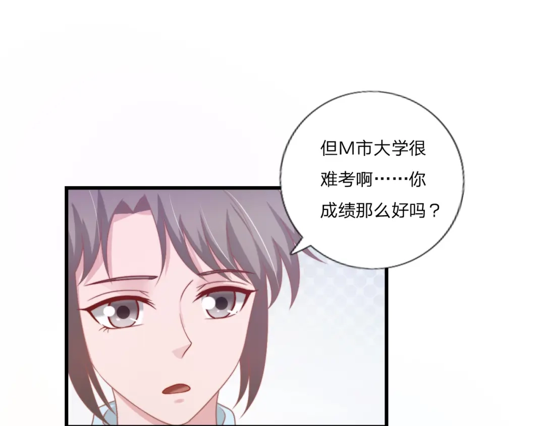 《飞行星球》第57话 初遇 第67页