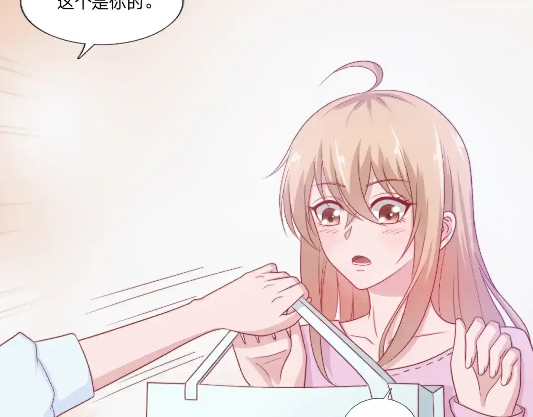 《飞行星球》第57话 初遇 第29页