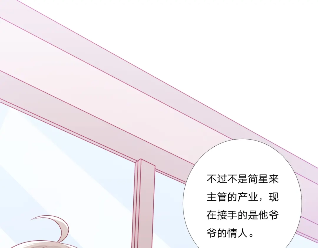 《飞行星球》第57话 初遇 第45页