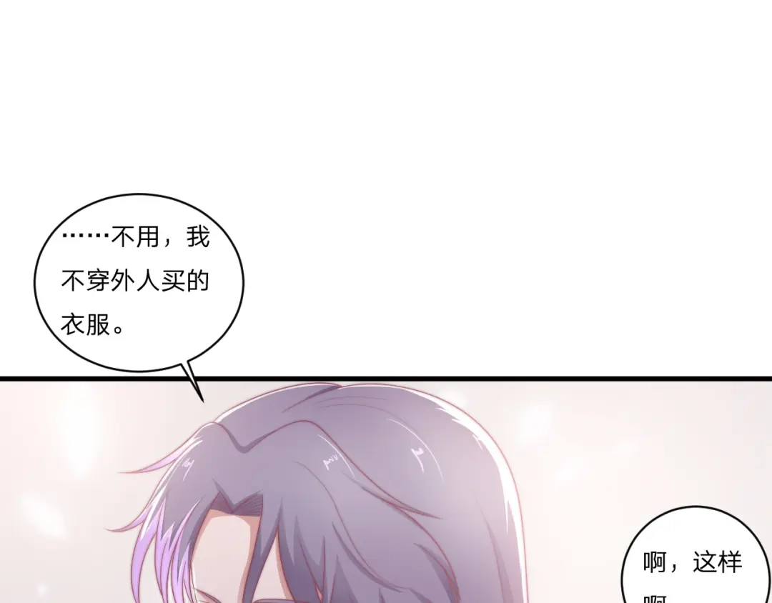 《飞行星球》第57话 初遇 第17页