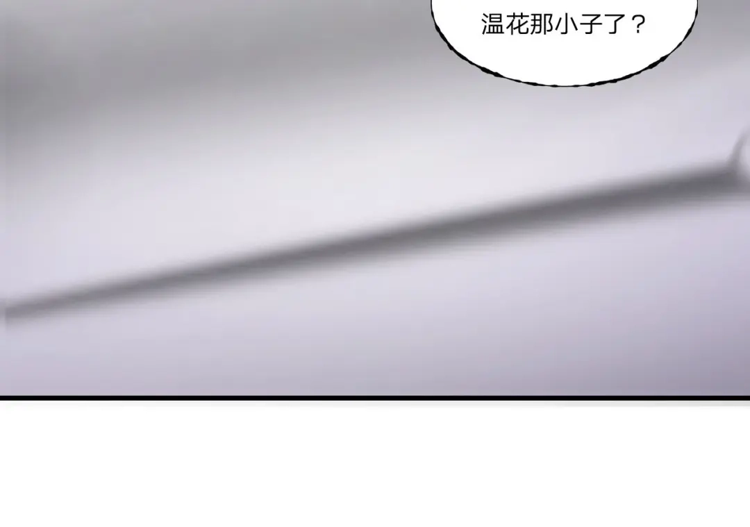 《飞行星球》第58话 你喜欢的类型 第70页