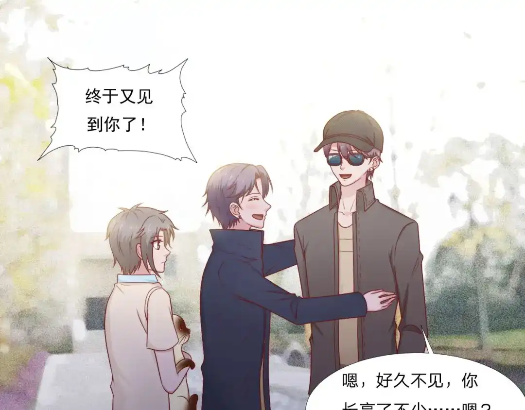 《飞行星球》第58话 你喜欢的类型 第63页