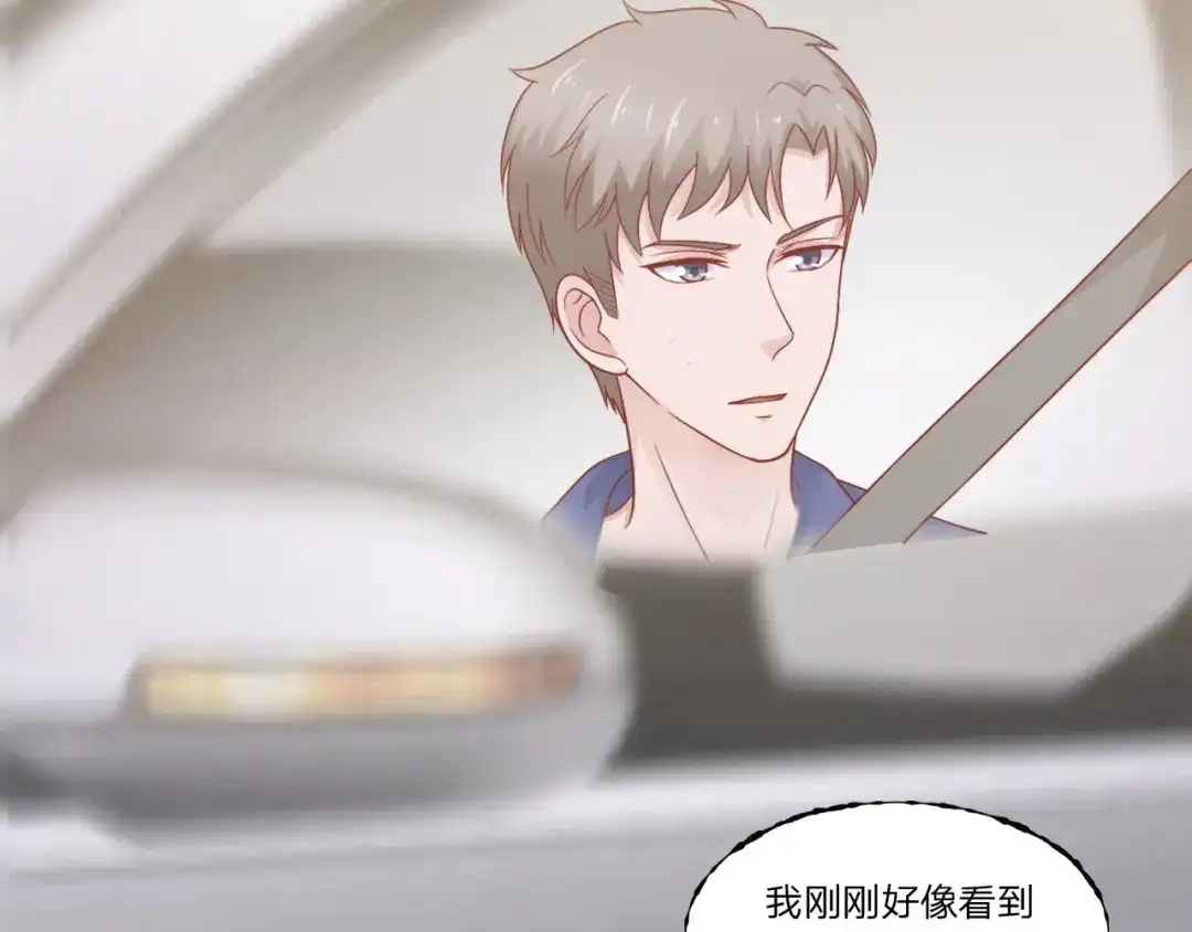 《飞行星球》第58话 你喜欢的类型 第69页