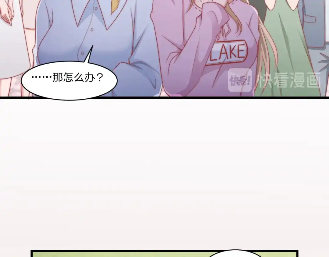 《飞行星球》第58话 你喜欢的类型 第37页