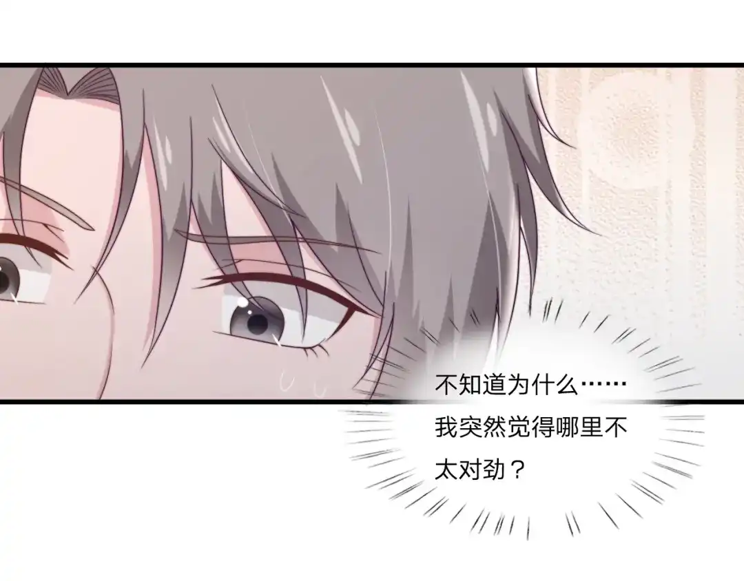 《飞行星球》第58话 你喜欢的类型 第11页