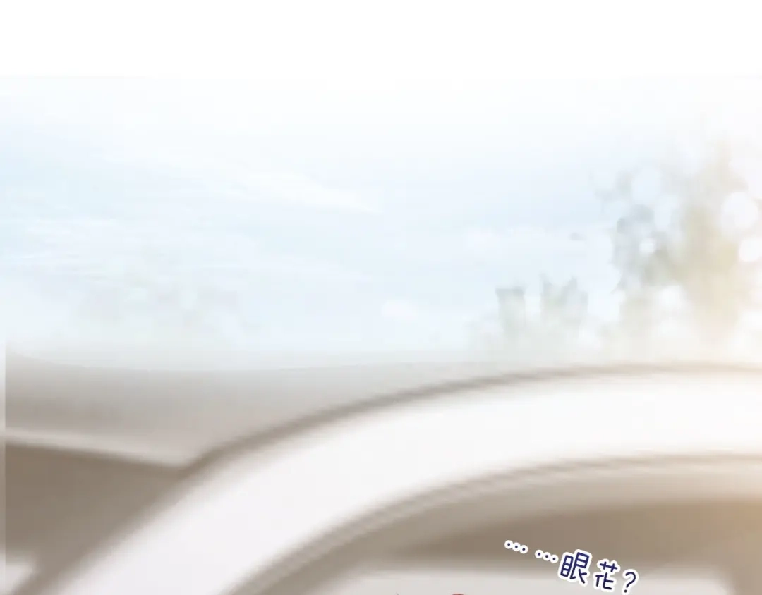 《飞行星球》第58话 你喜欢的类型 第68页