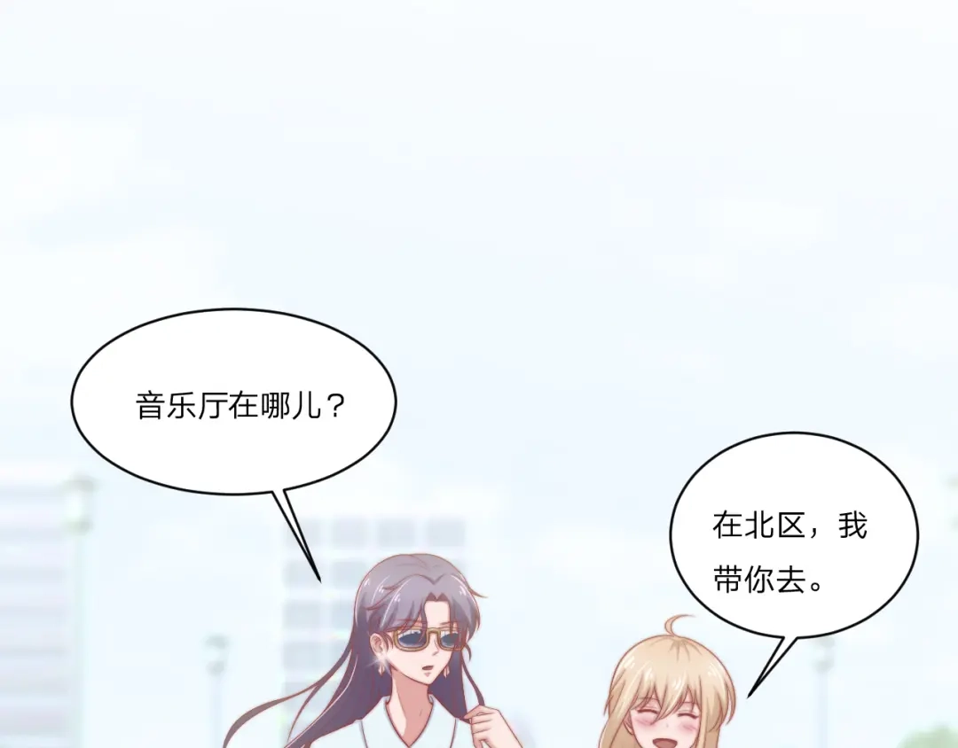 《飞行星球》第58话 你喜欢的类型 第31页