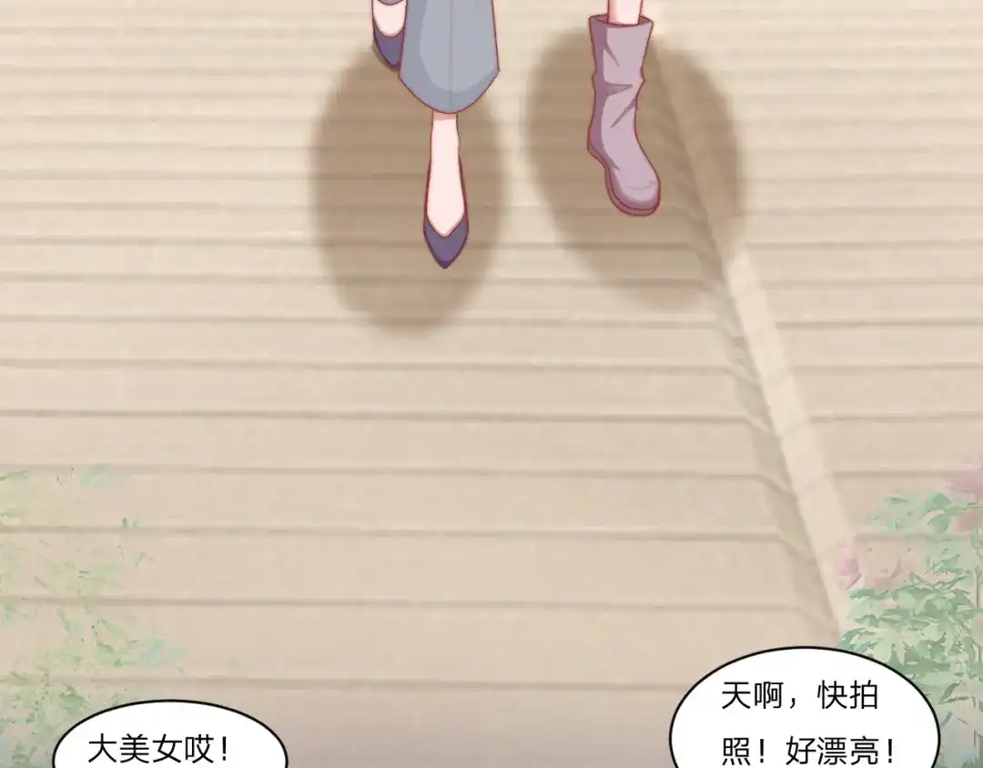 《飞行星球》第58话 你喜欢的类型 第33页