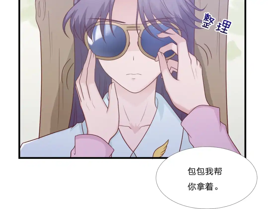 《飞行星球》第58话 你喜欢的类型 第42页