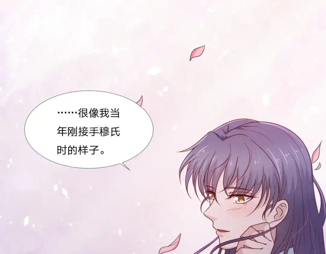 《飞行星球》第58话 你喜欢的类型 第51页
