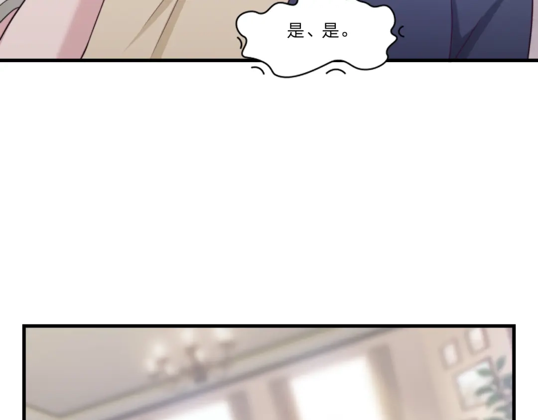 《飞行星球》第58话 你喜欢的类型 第19页
